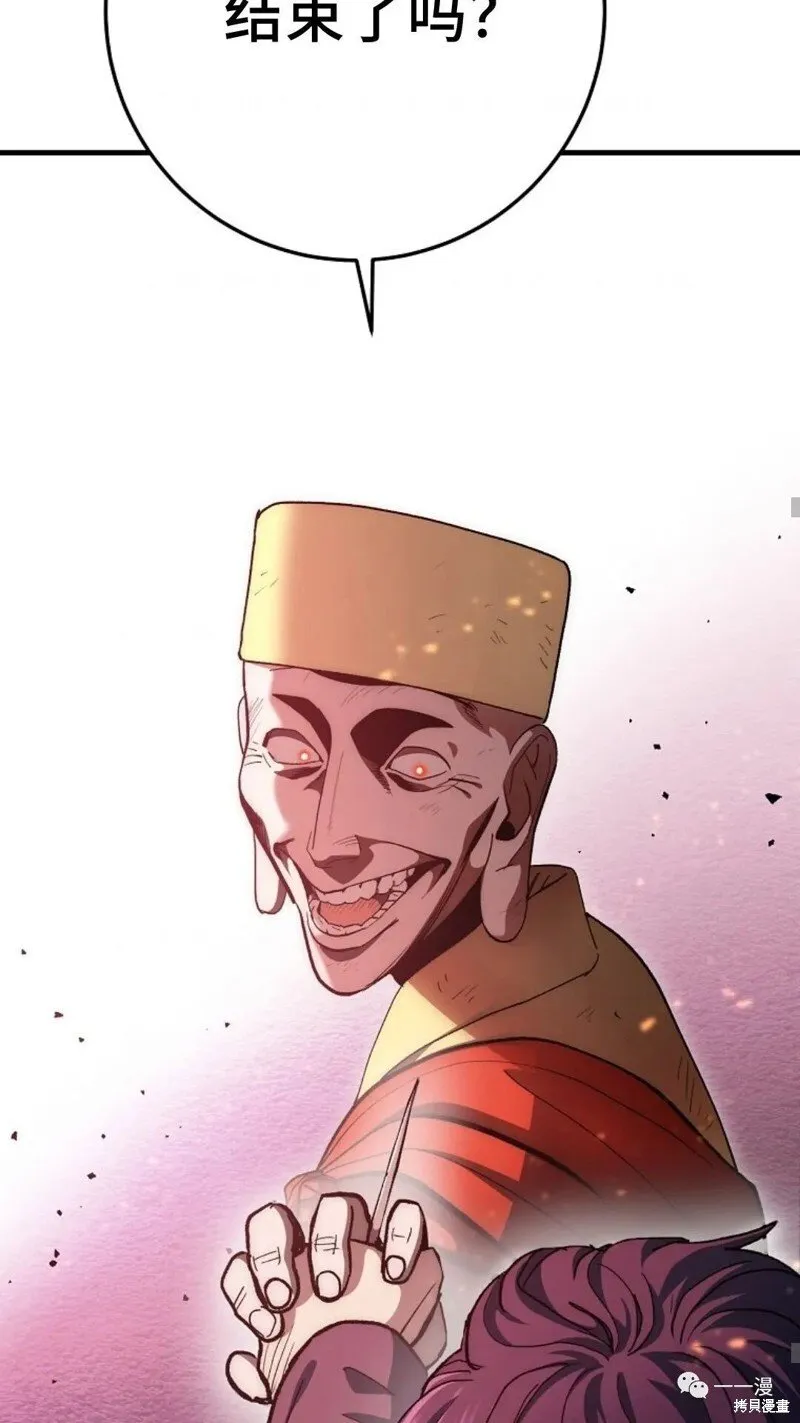第71话 第52页