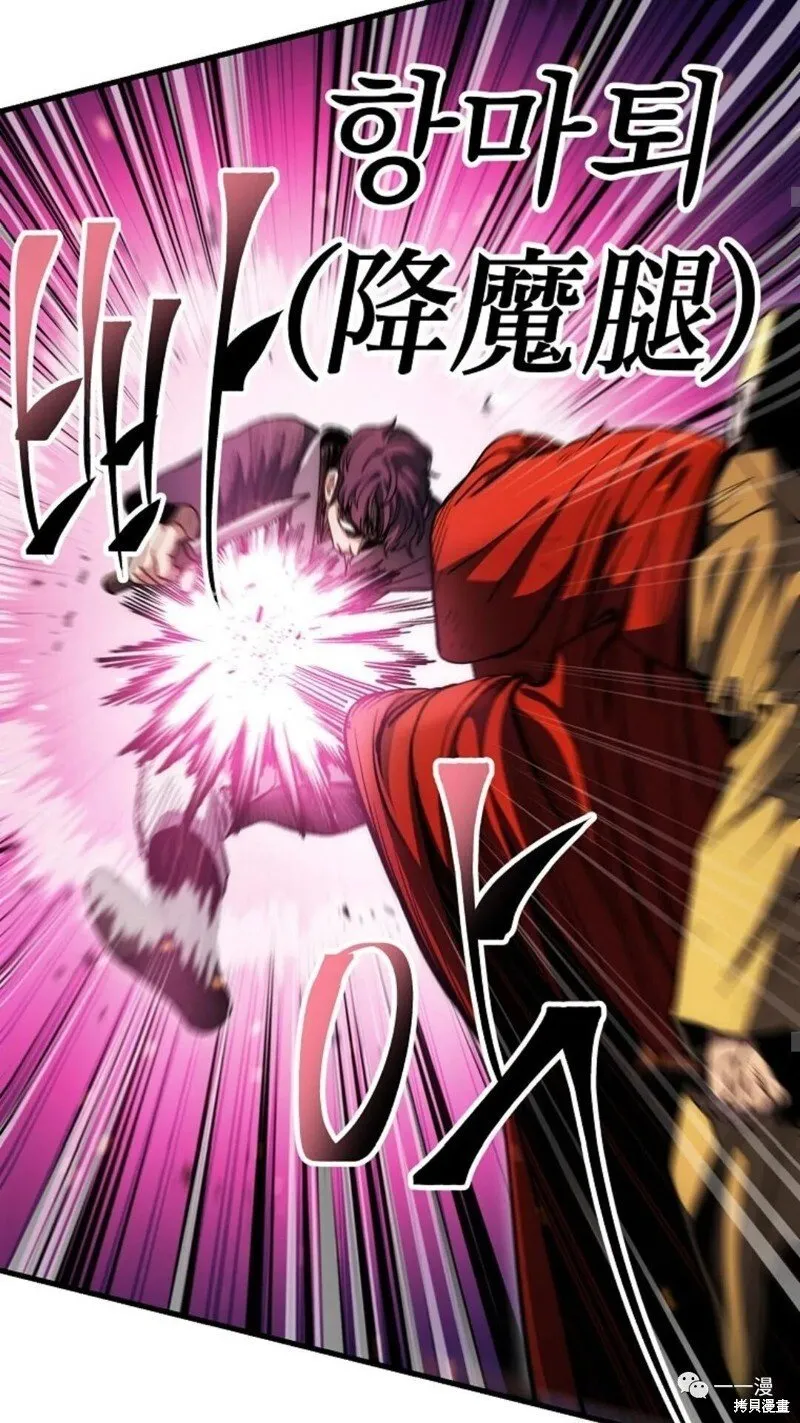 第71话 第54页