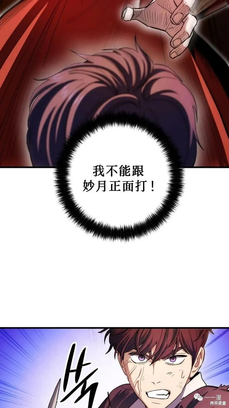 第71话 第74页