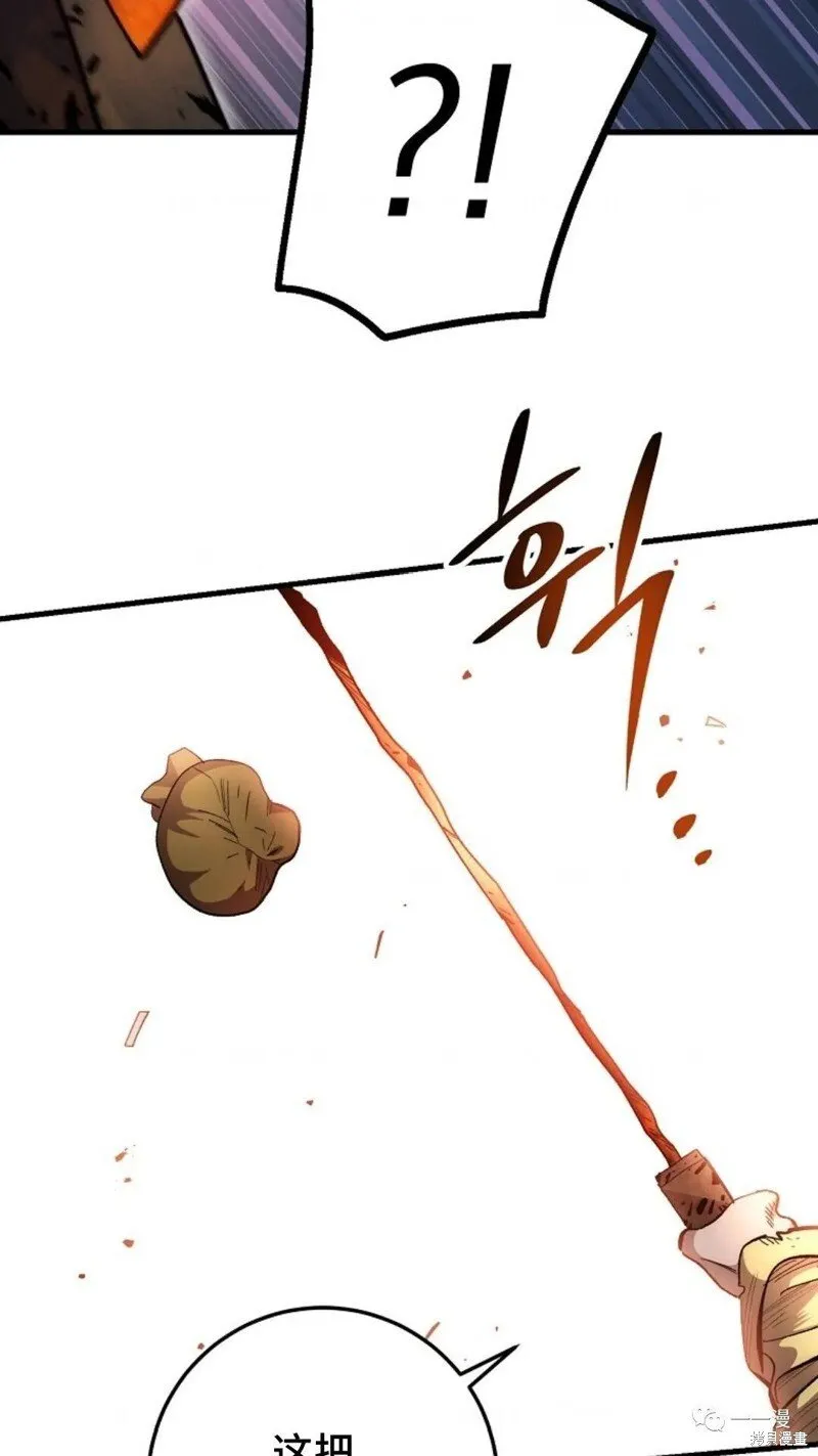 第71话 第78页