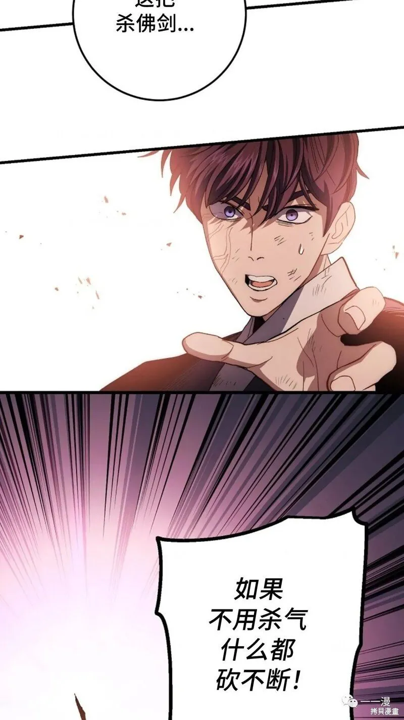 第71话 第79页