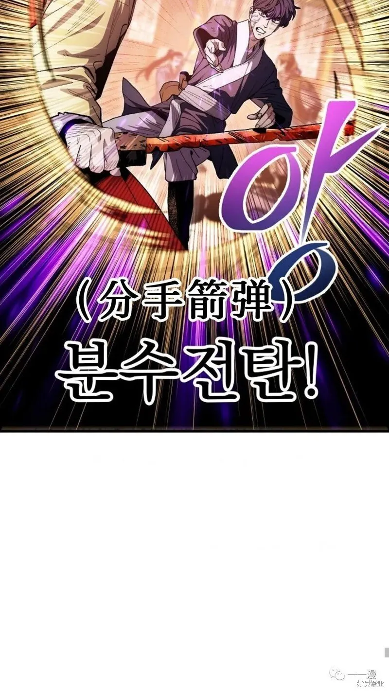 第71话 第83页