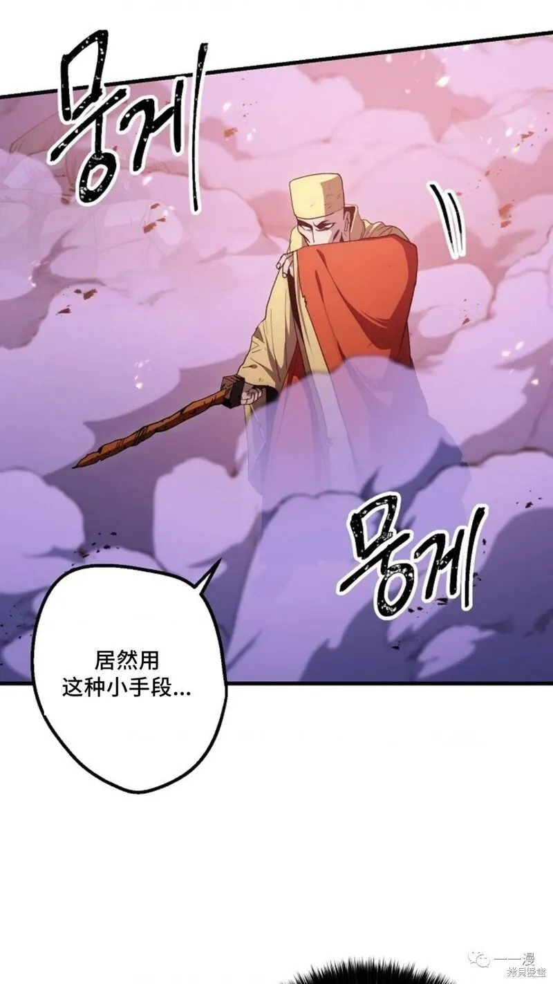 第71话 第86页