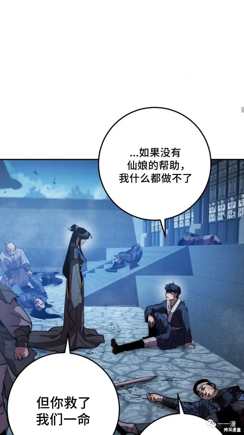 第74话 第37页