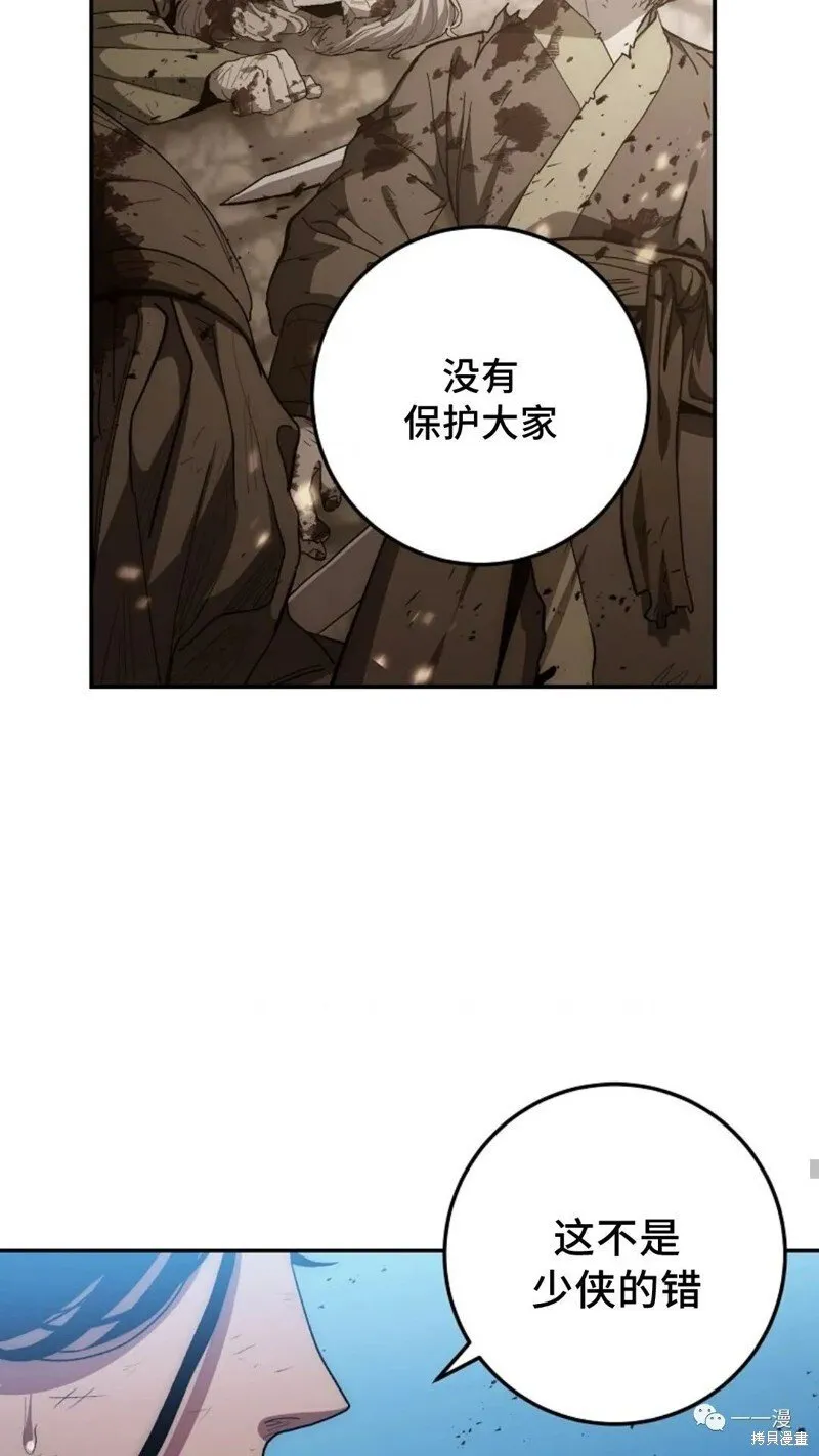 第74话 第40页