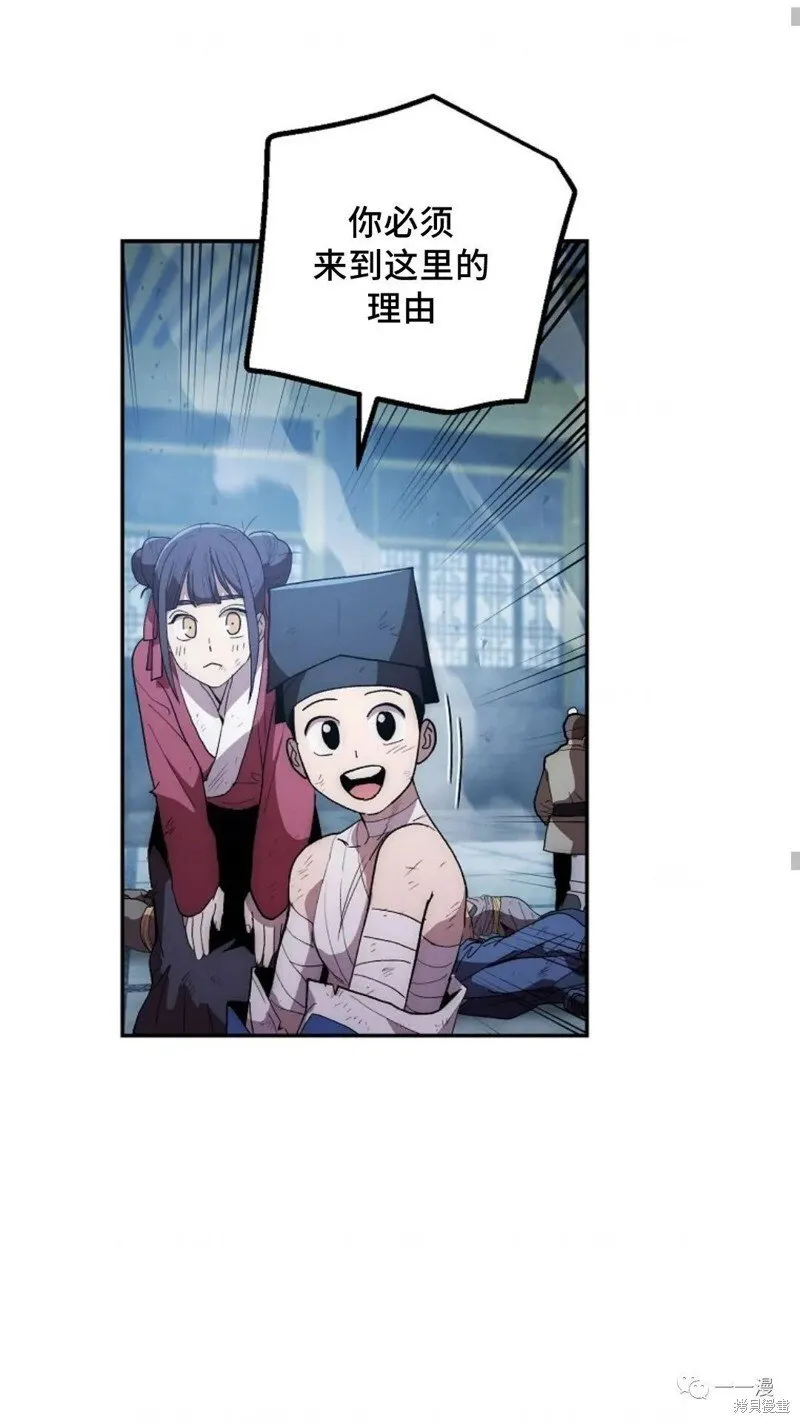 第74话 第60页