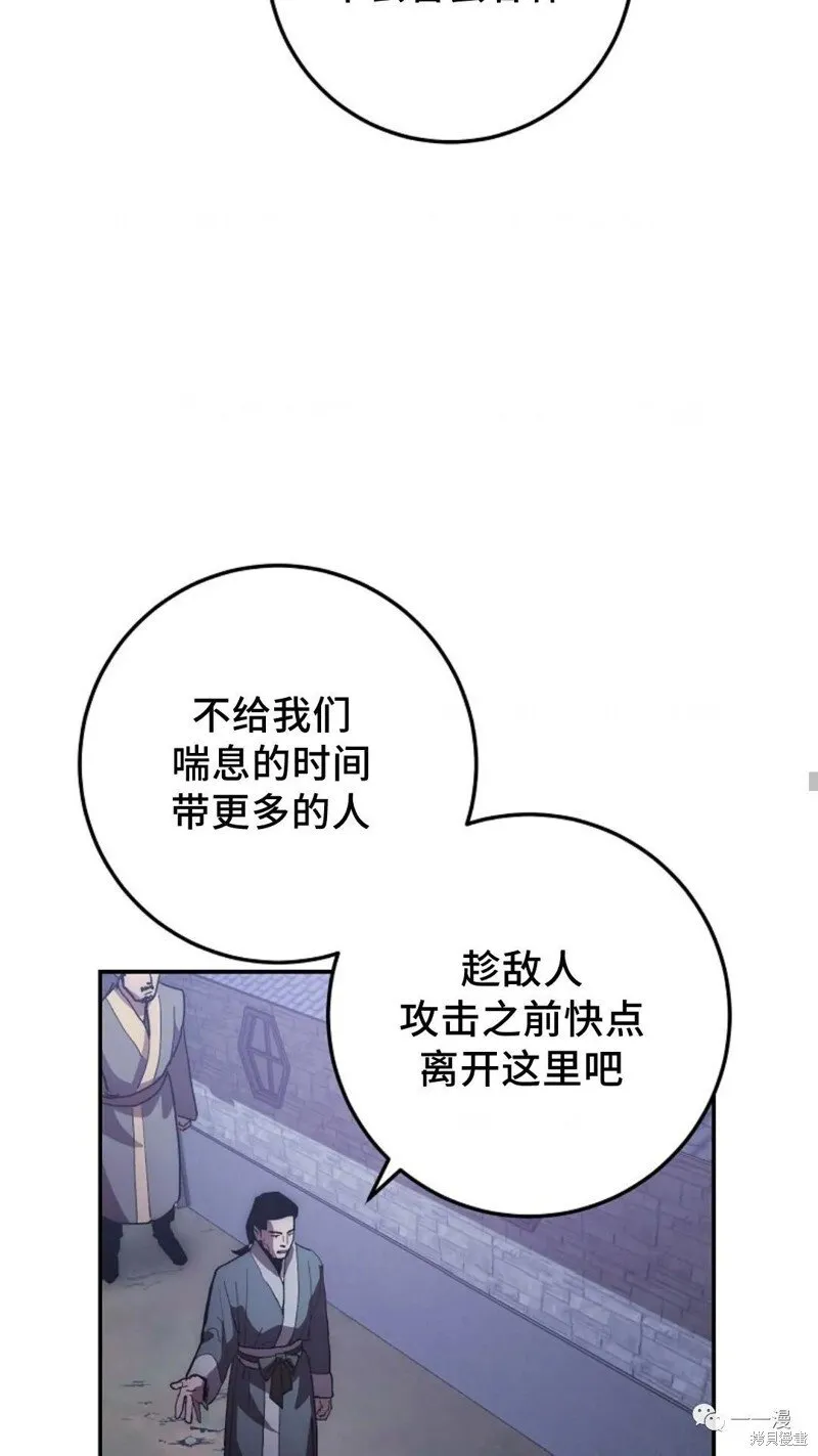 第74话 第66页