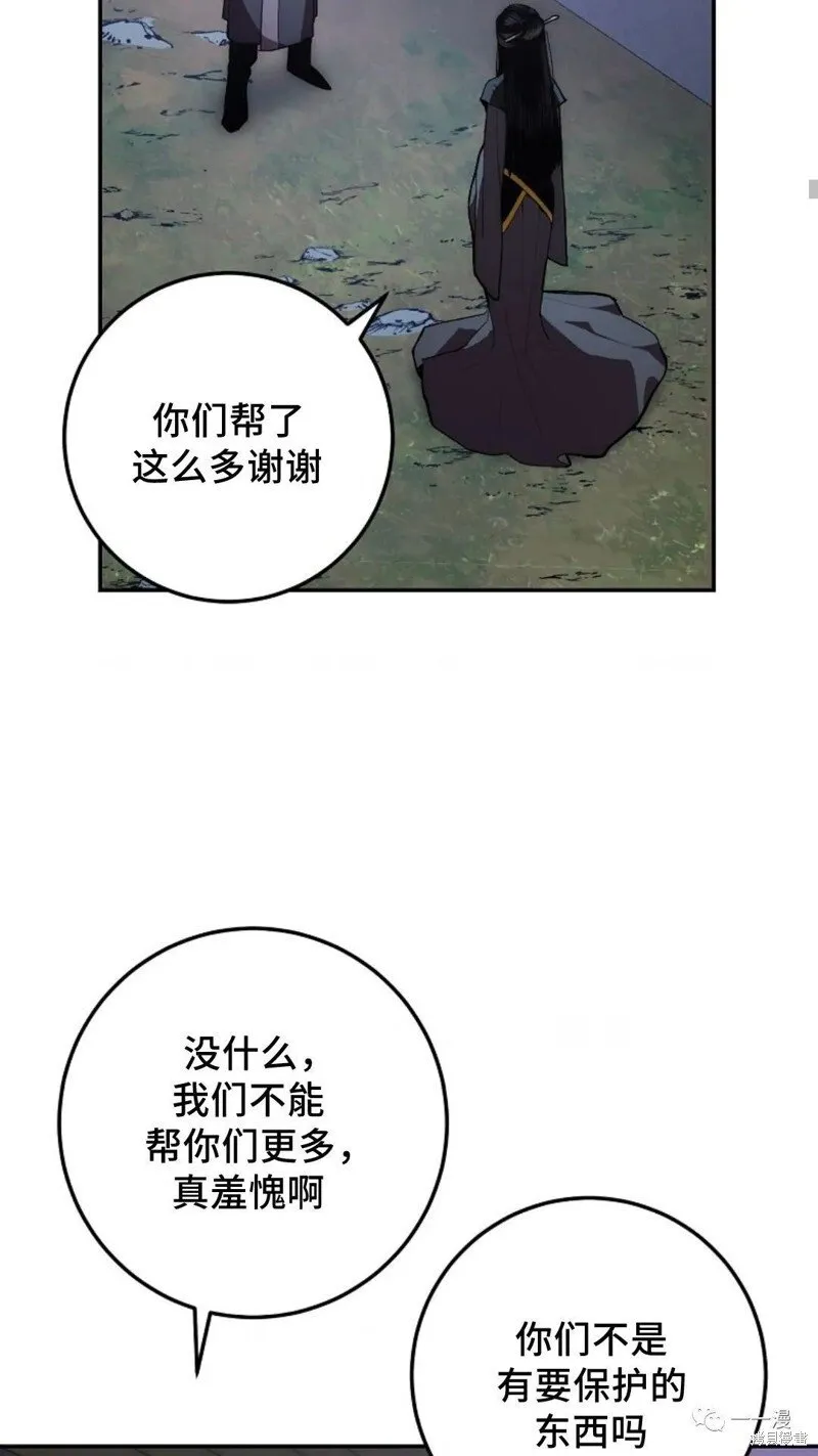 第74话 第67页