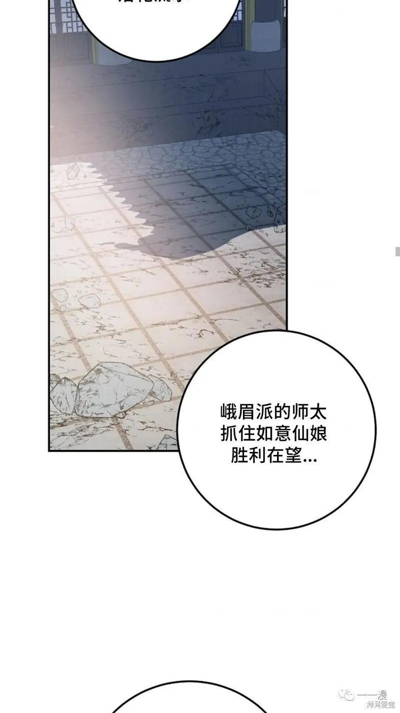 第74话 第93页