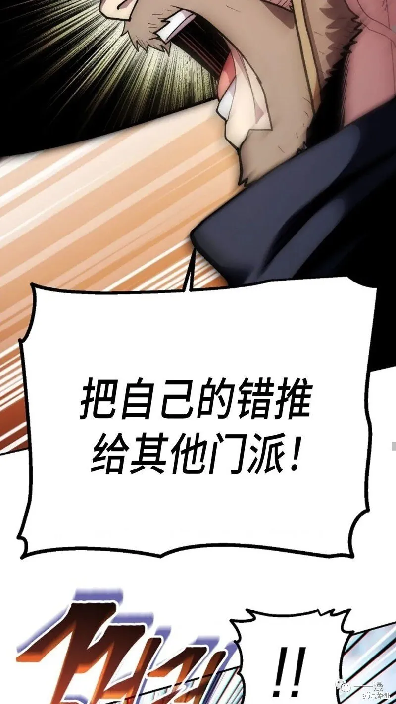 第75话 第54页