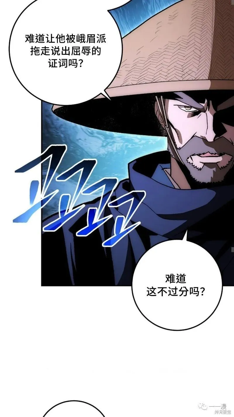 第75话 第57页