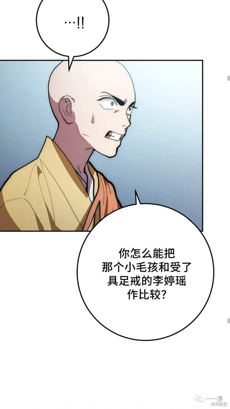 第75话 第58页