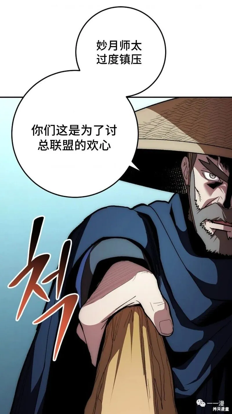 第75话 第64页