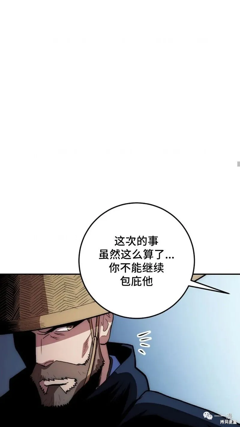 第75话 第69页