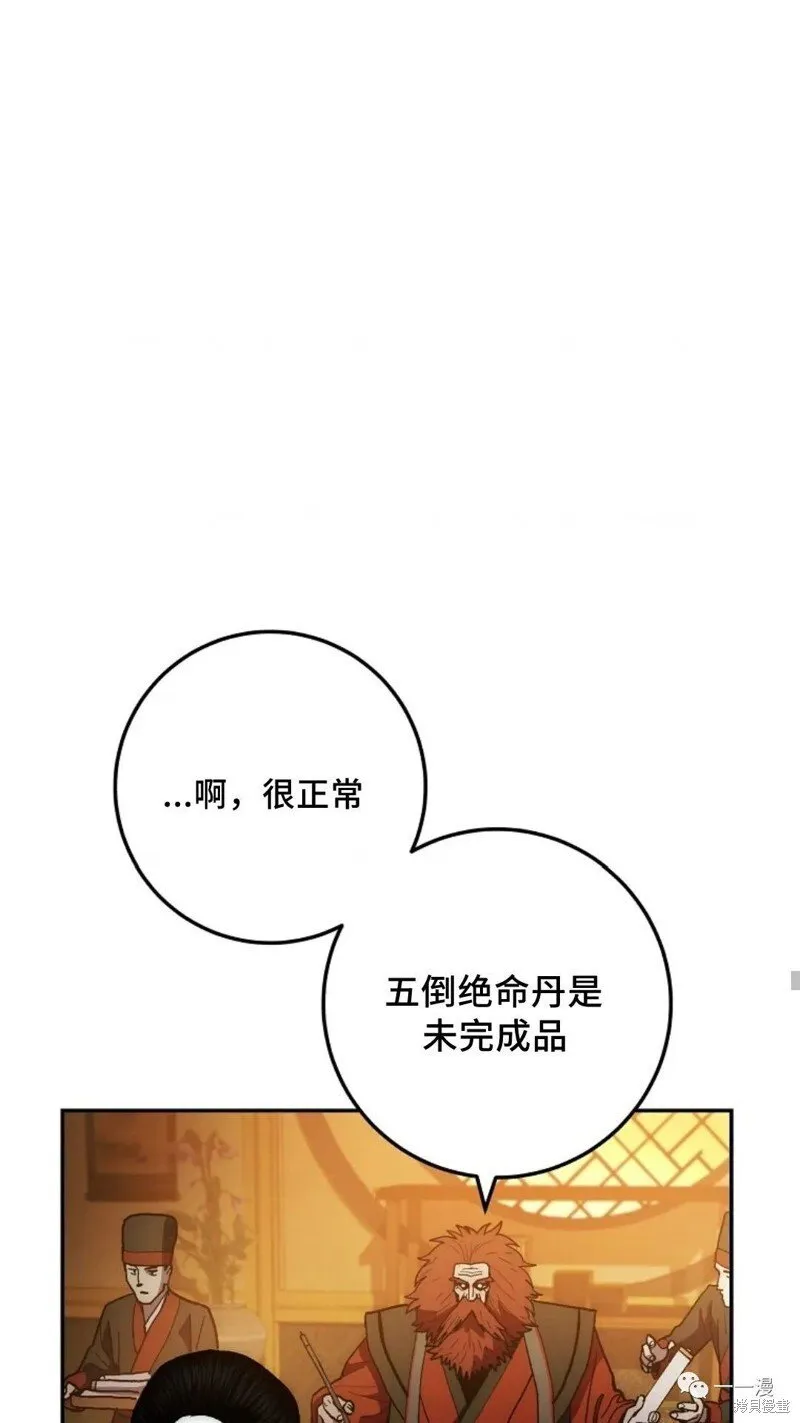 第76话 第16页