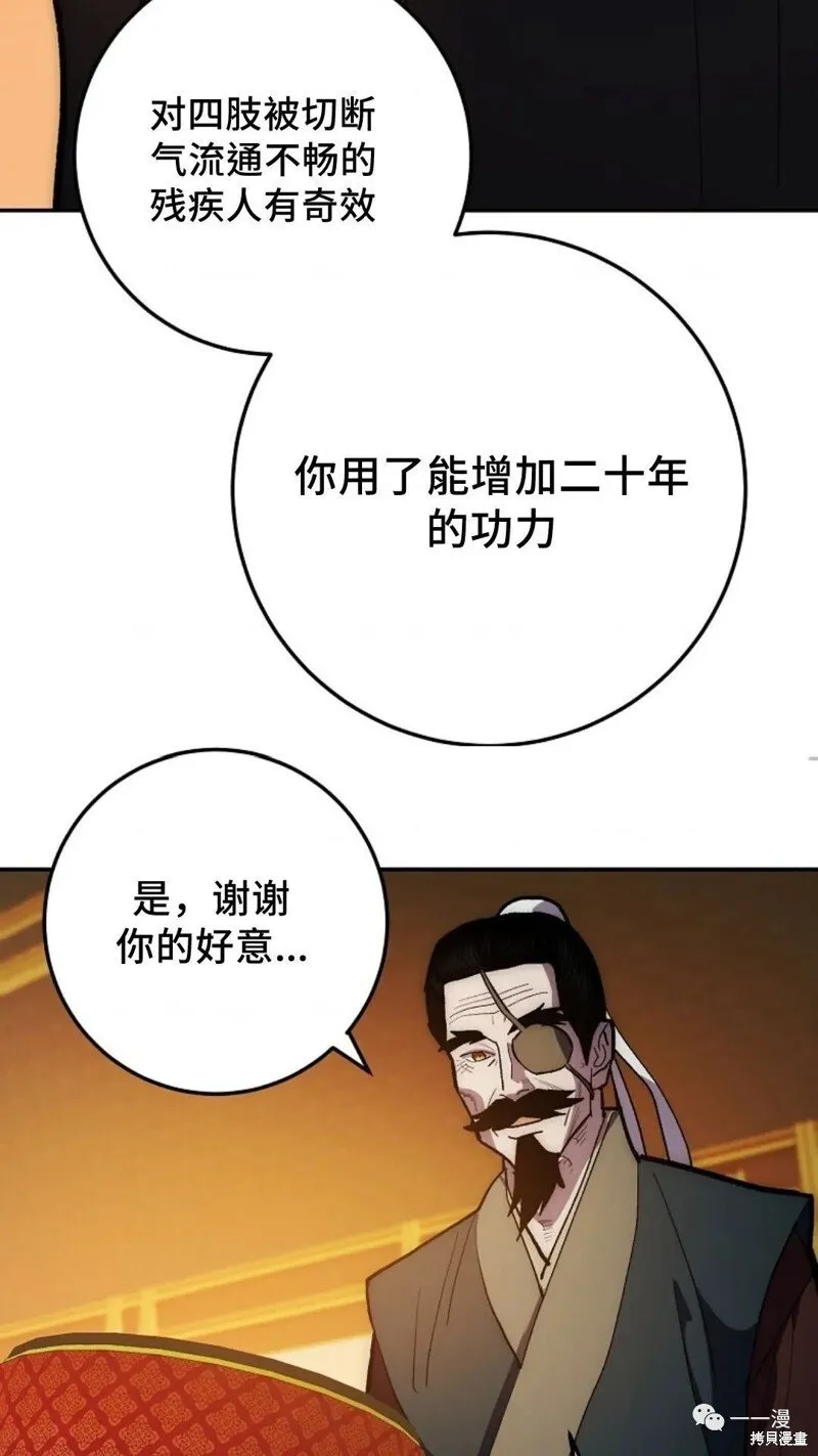 第76话 第23页