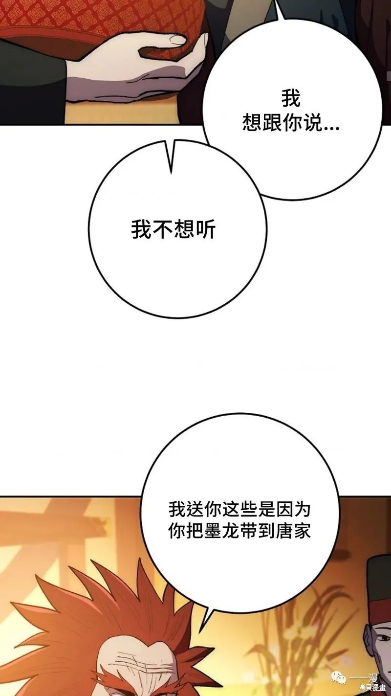 第76话 第24页