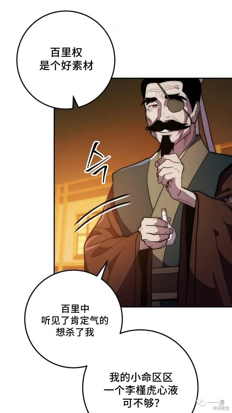 第76话 第26页