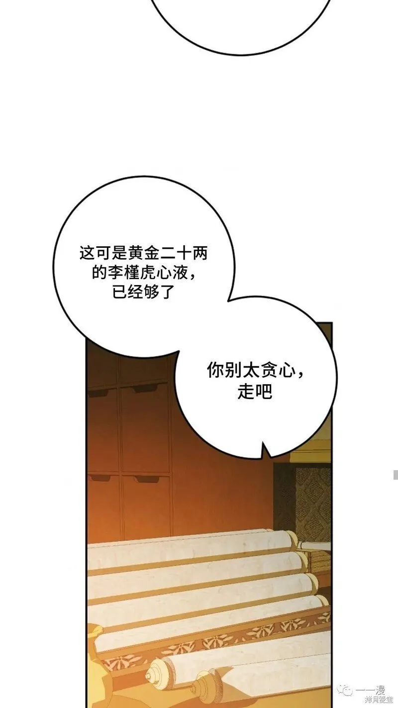 第76话 第27页