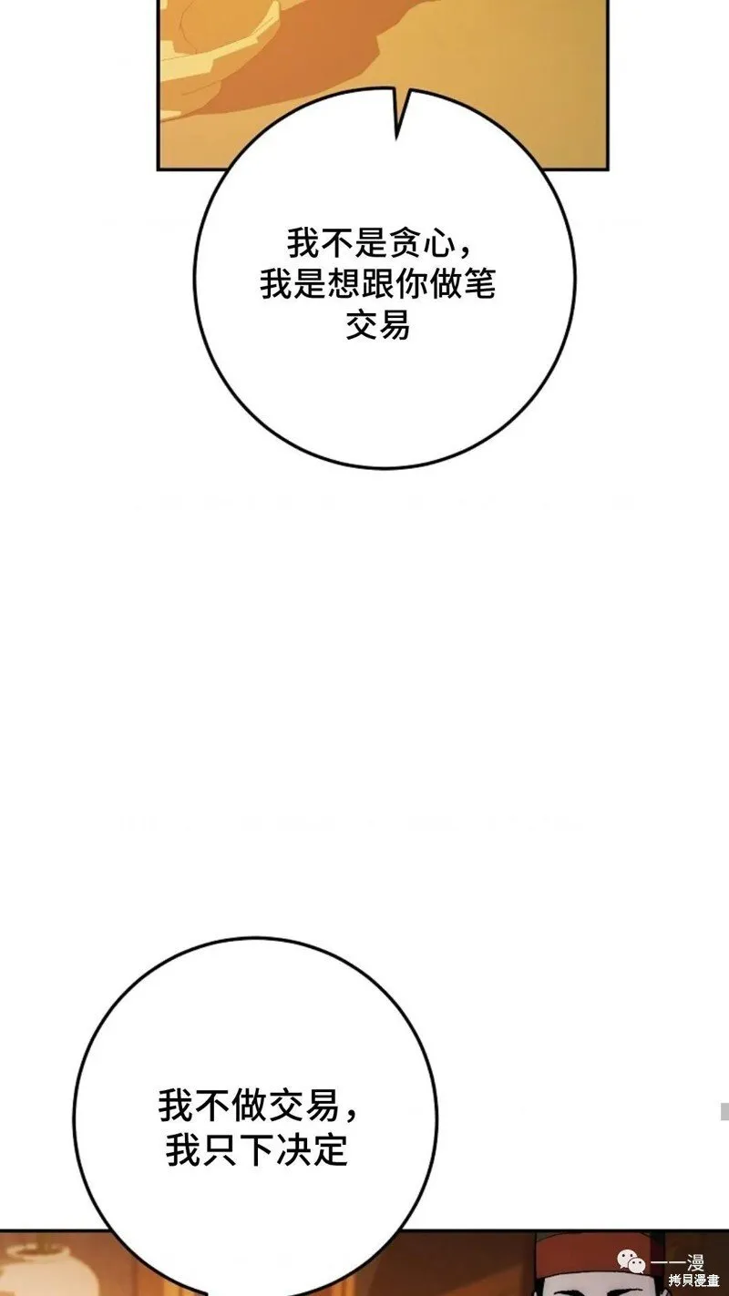 第76话 第28页