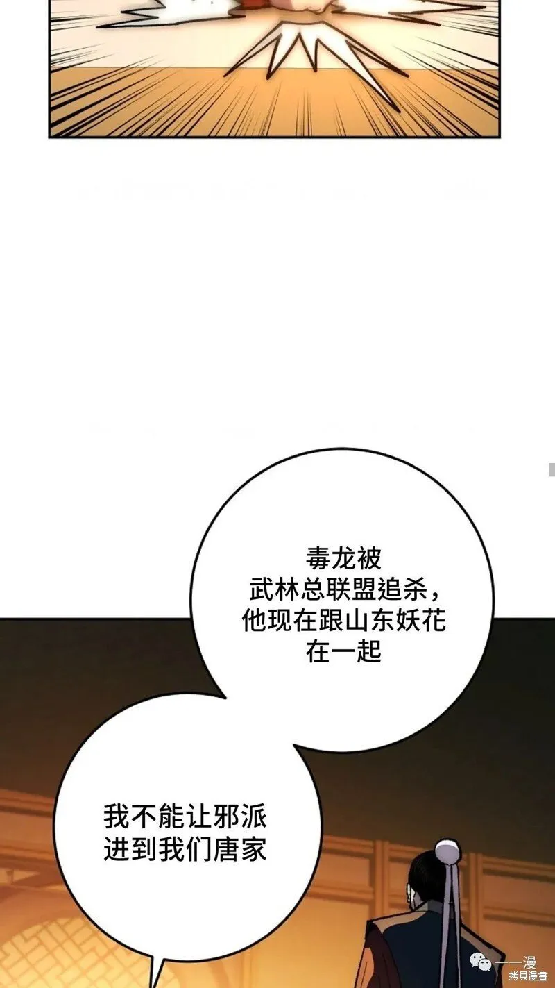 第76话 第44页