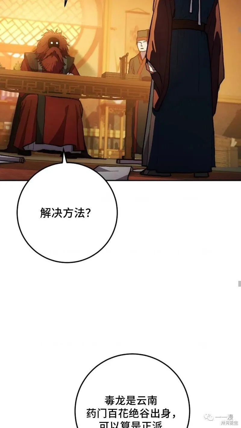 第76话 第45页