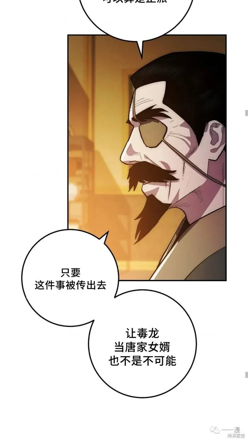 第76话 第46页