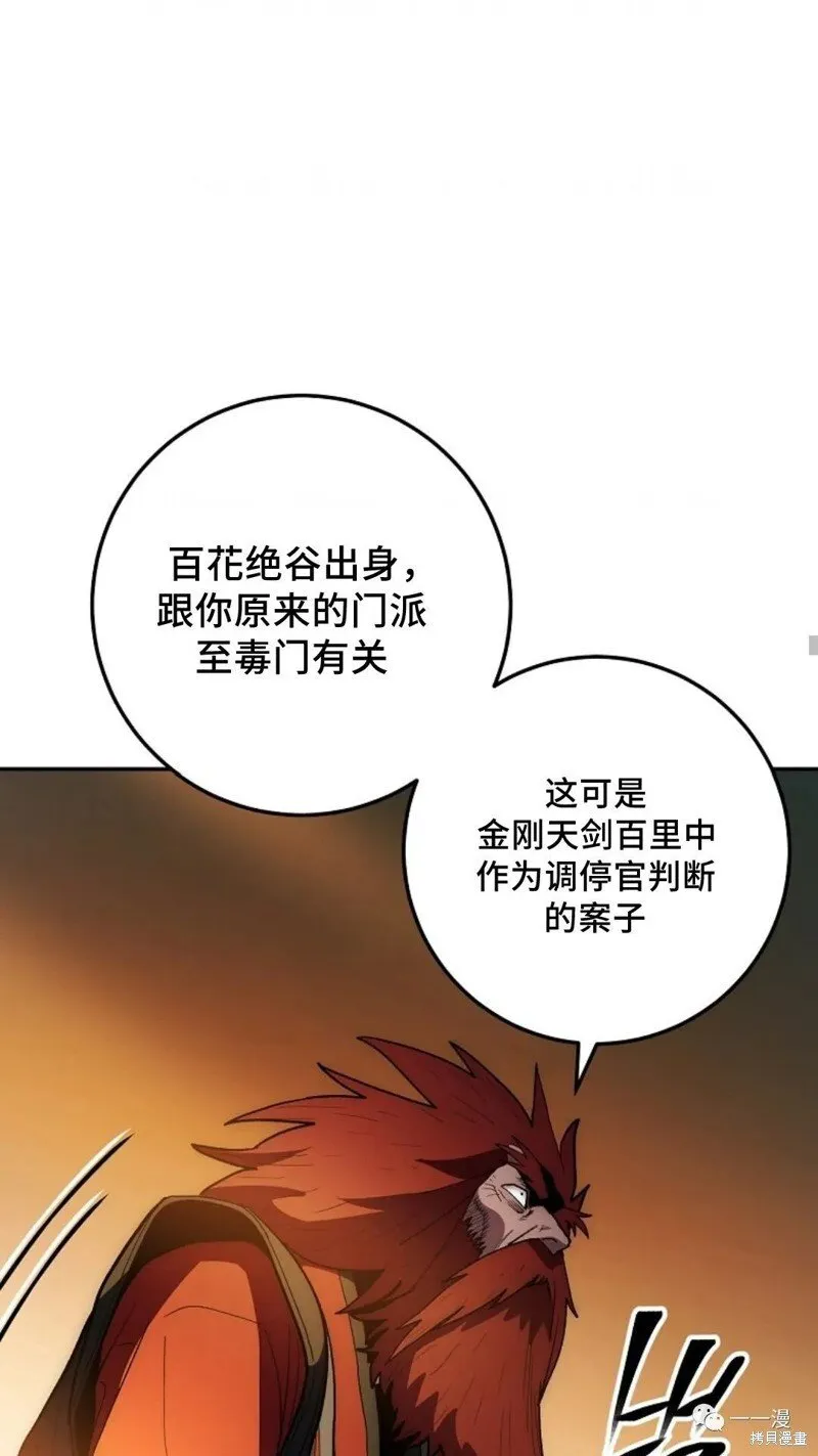第76话 第47页