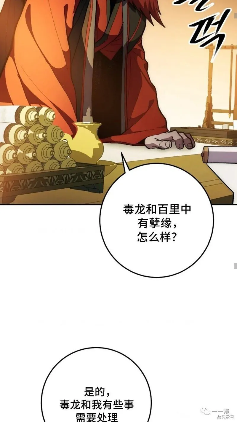 第76话 第48页