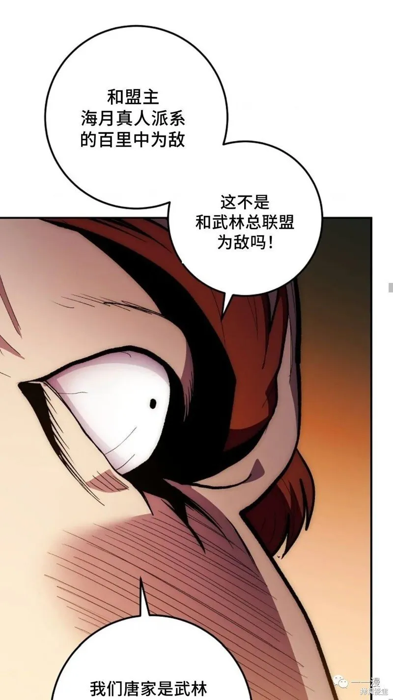 第76话 第50页