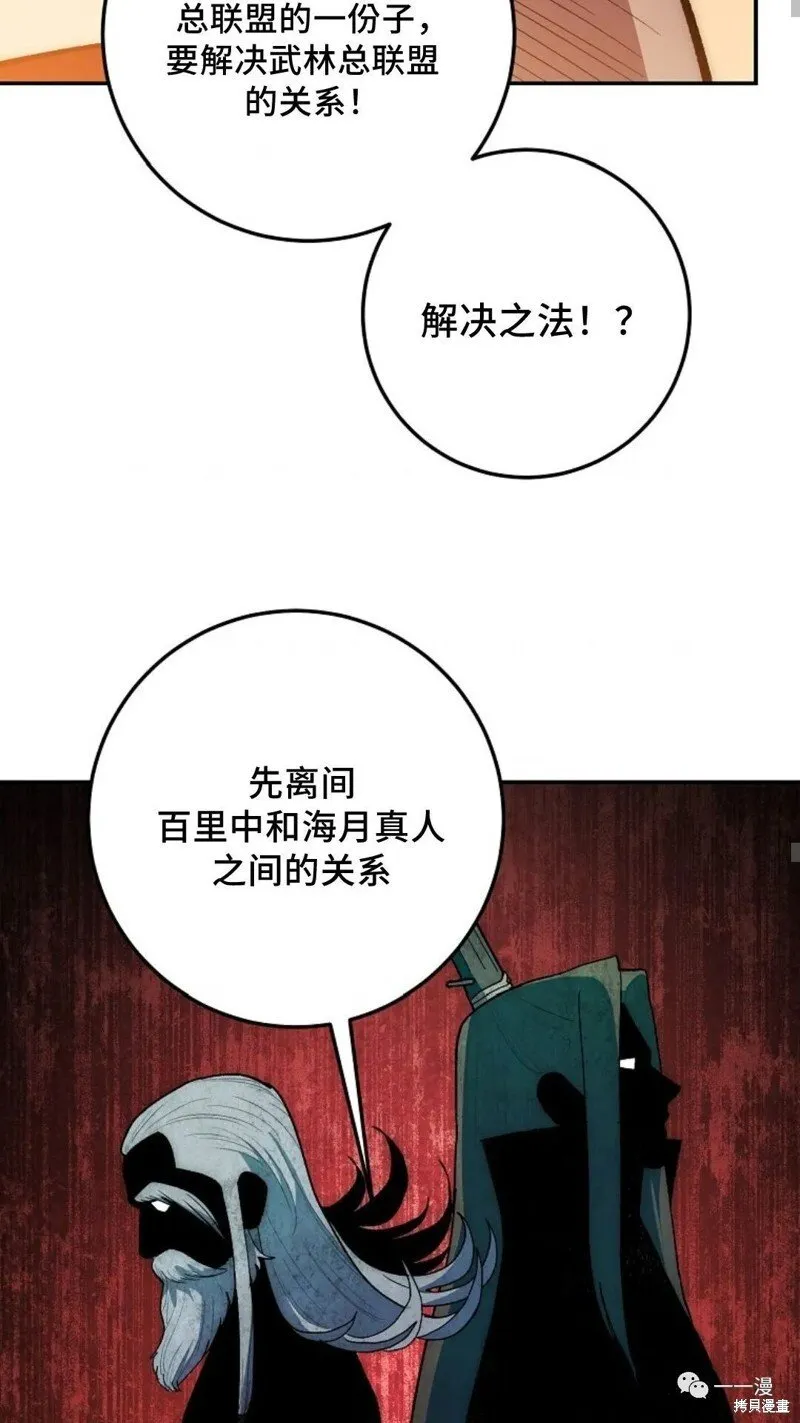 第76话 第51页