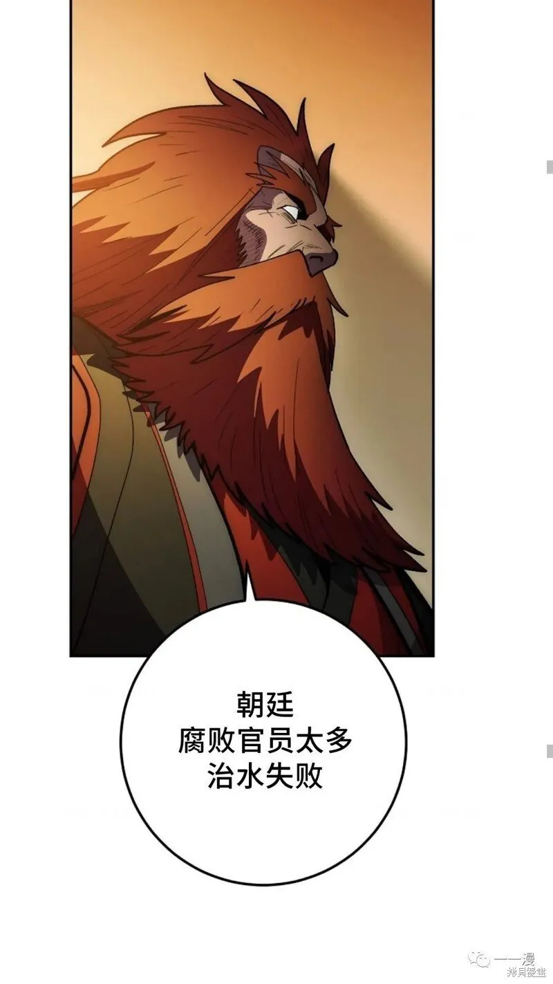 第76话 第65页