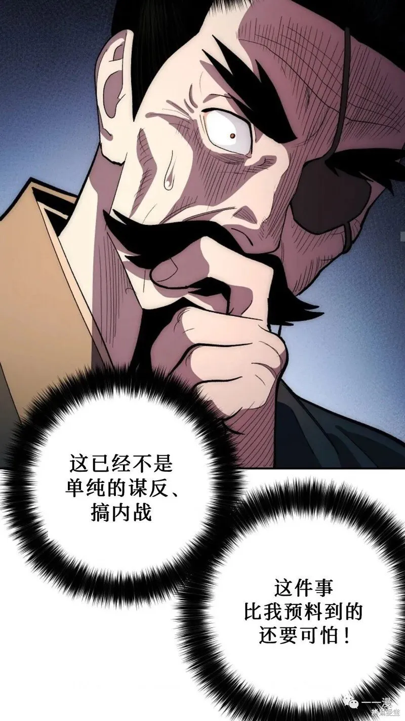 第76话 第76页