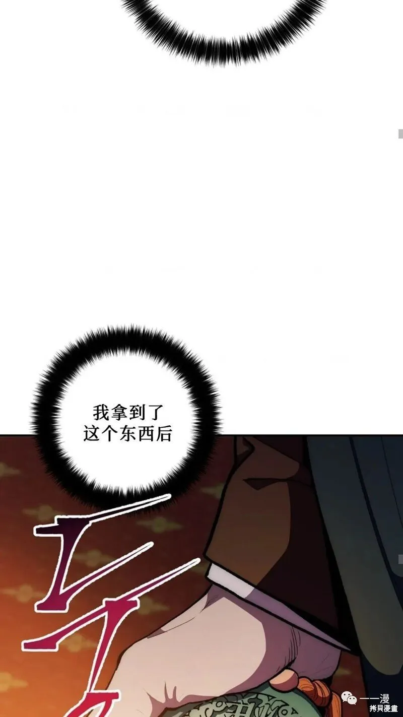 第77话 第12页