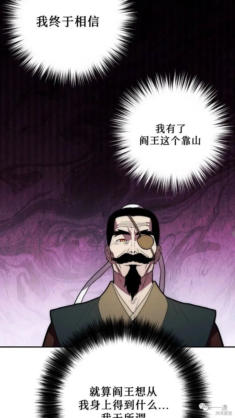 第77话 第14页