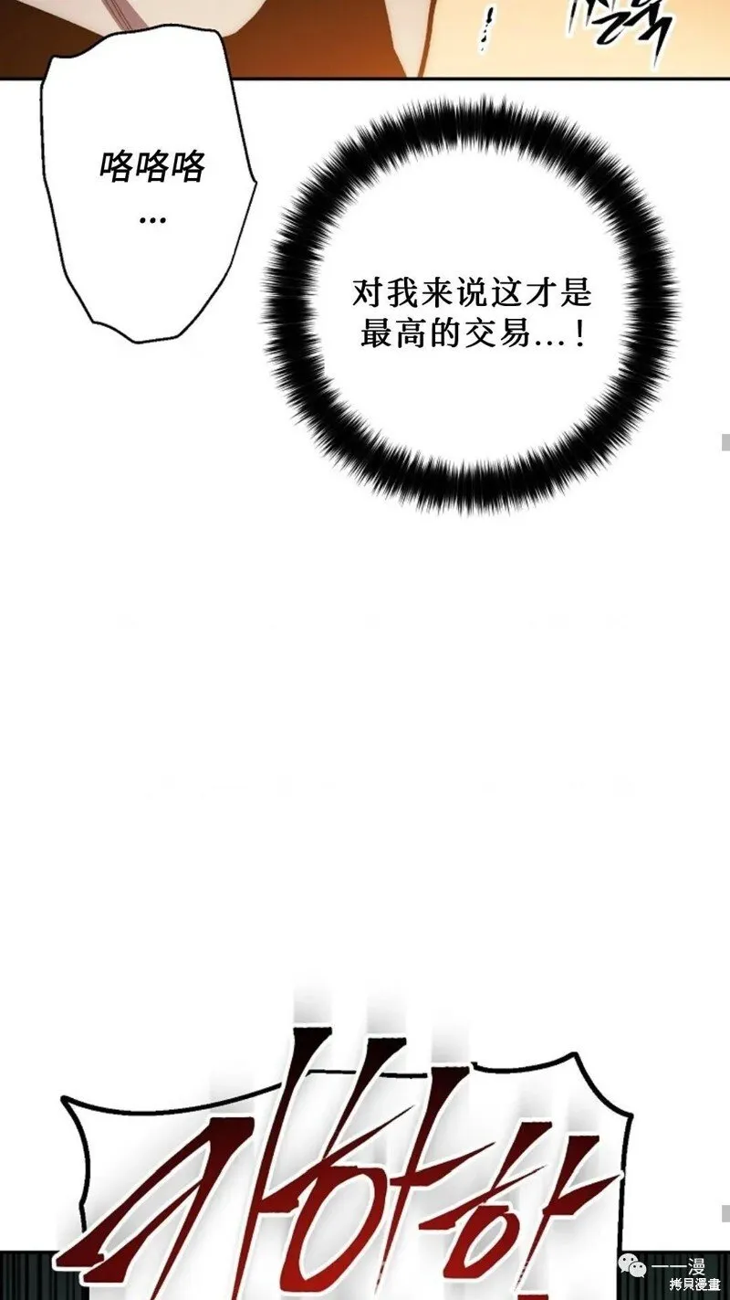 第77话 第16页