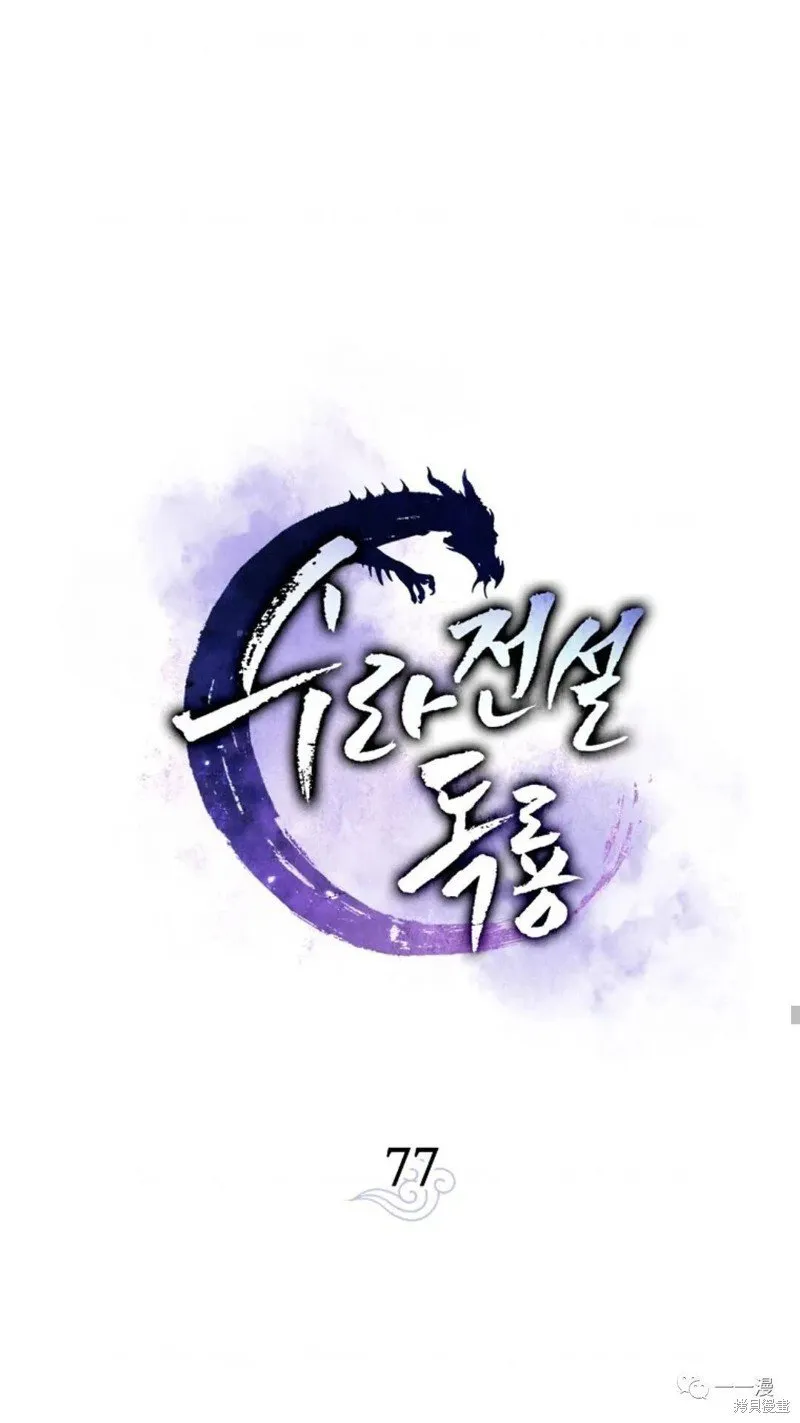 第77话 第18页