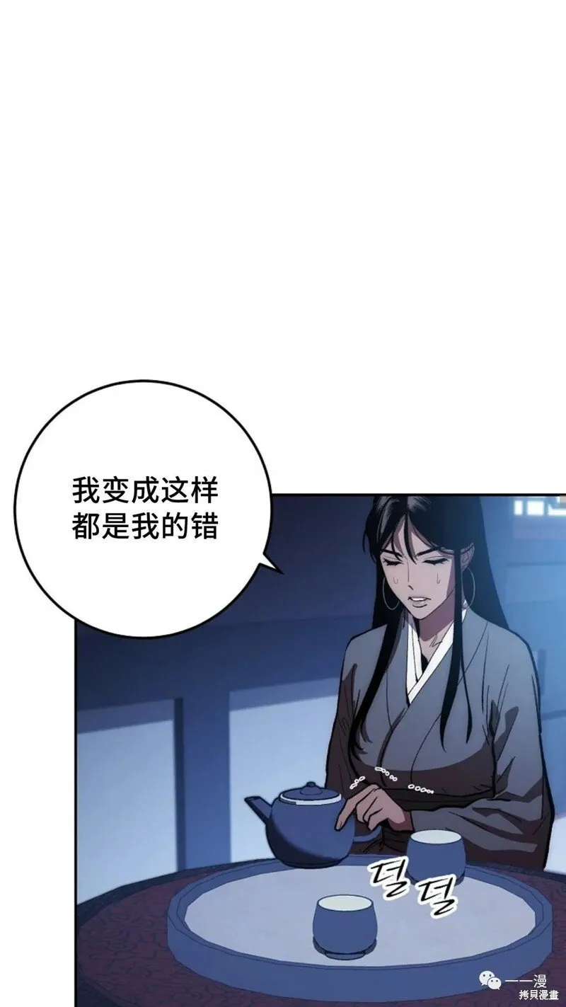 第77话 第42页