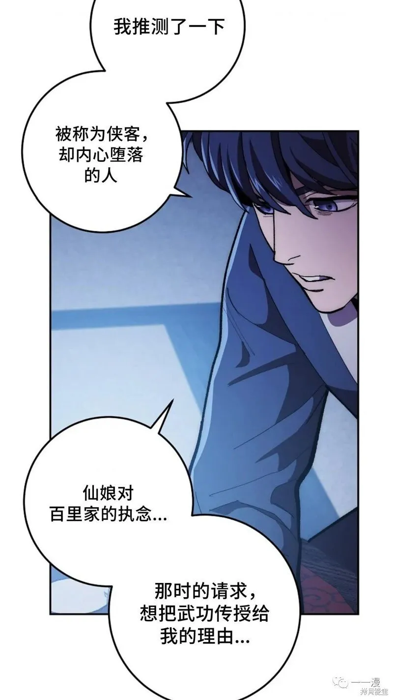 第77话 第73页