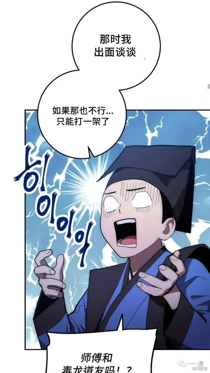 第78话 第17页