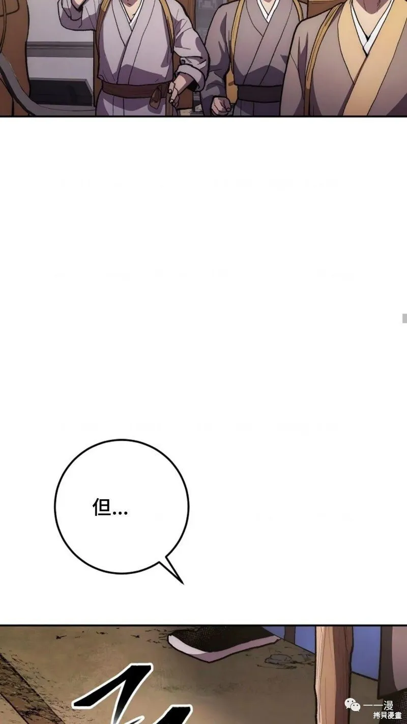 第79话 第16页