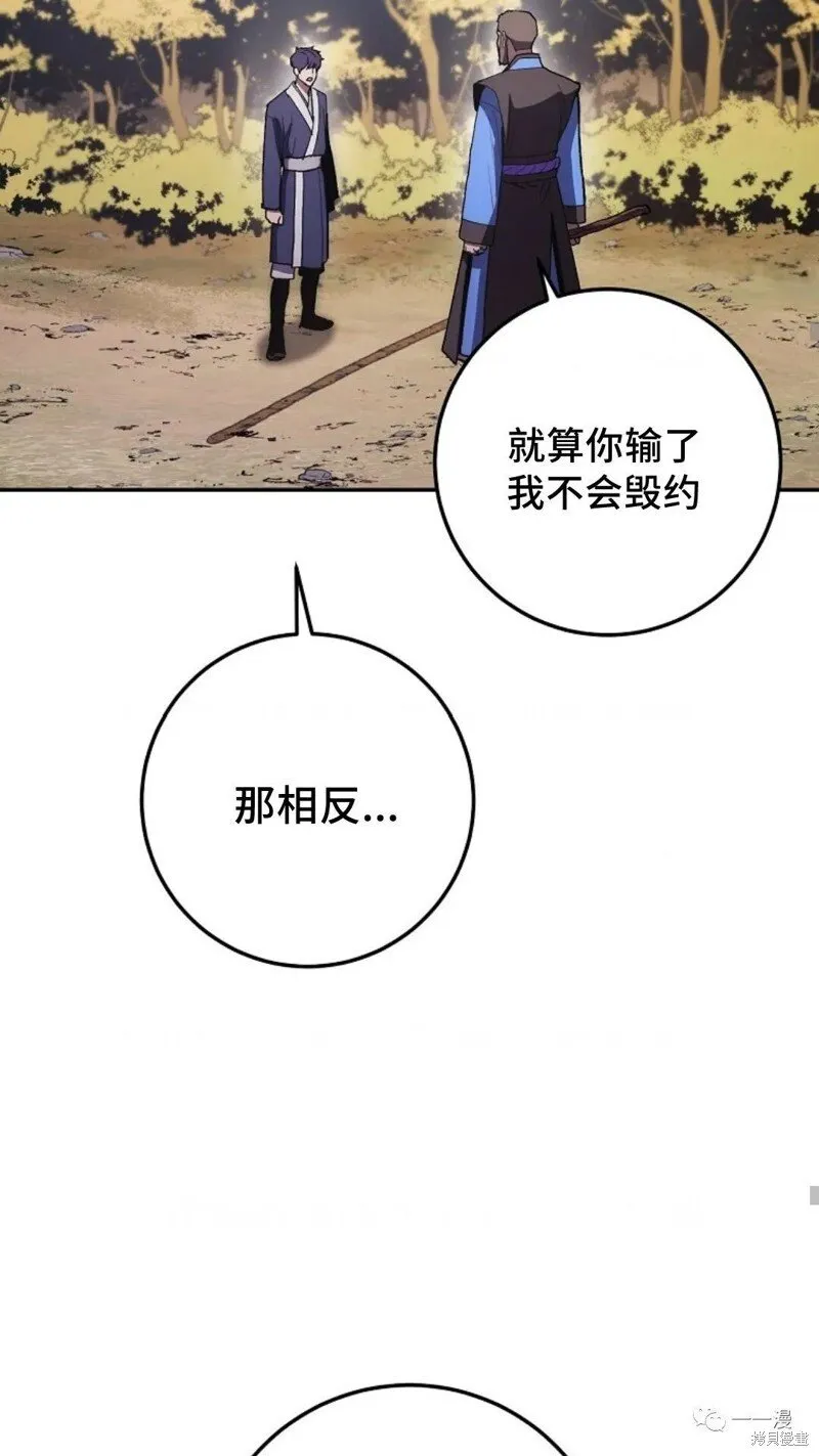 第79话 第39页