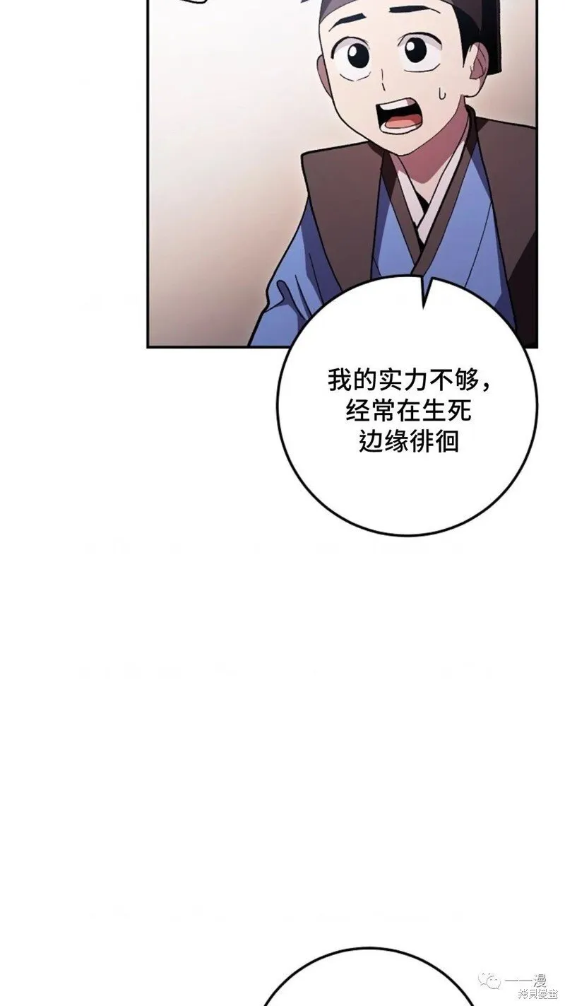第79话 第76页