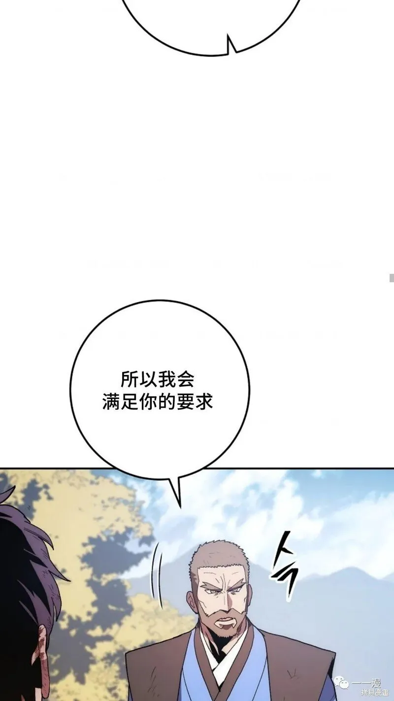 第80话 第85页