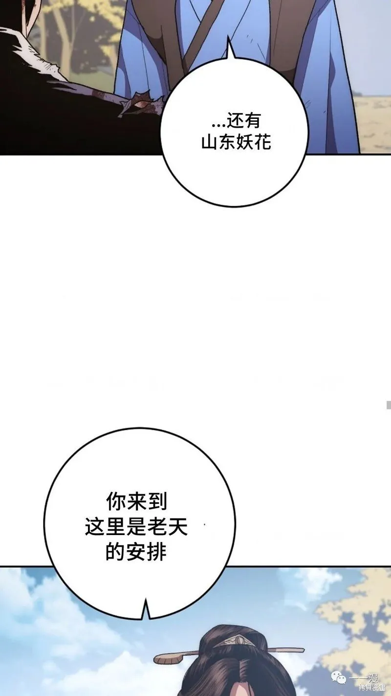 第80话 第86页