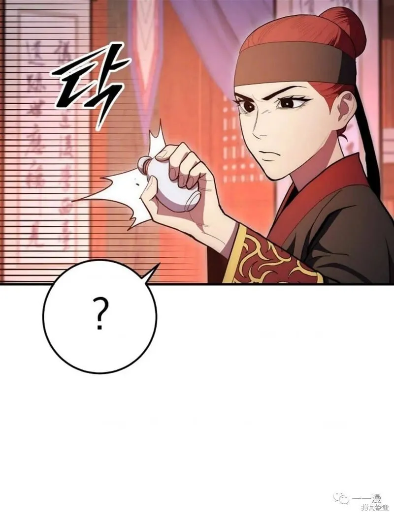第81话 第20页