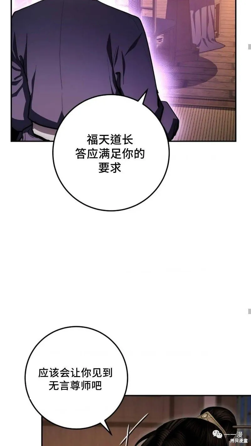 第81话 第74页