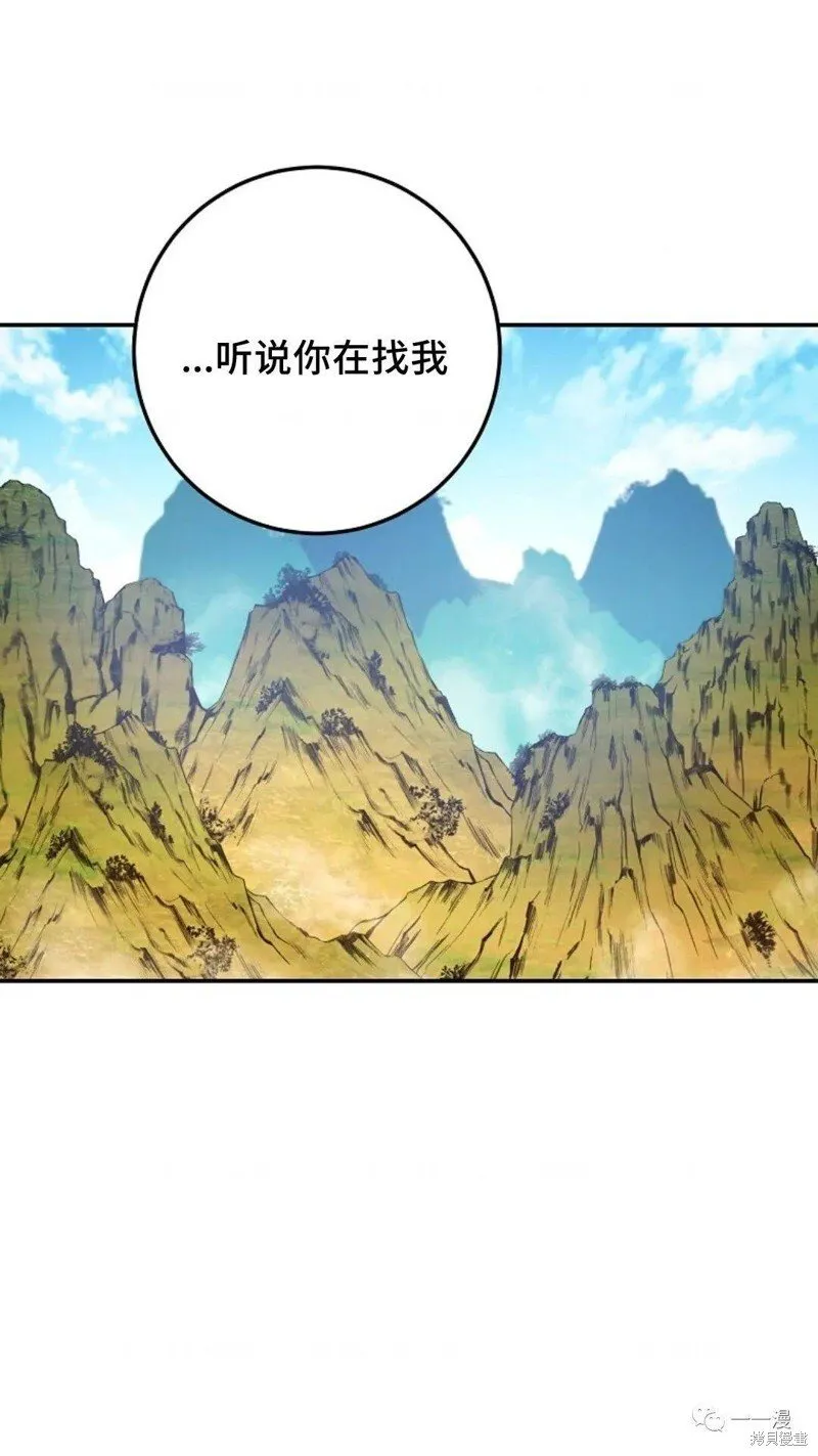 第82话 第1页