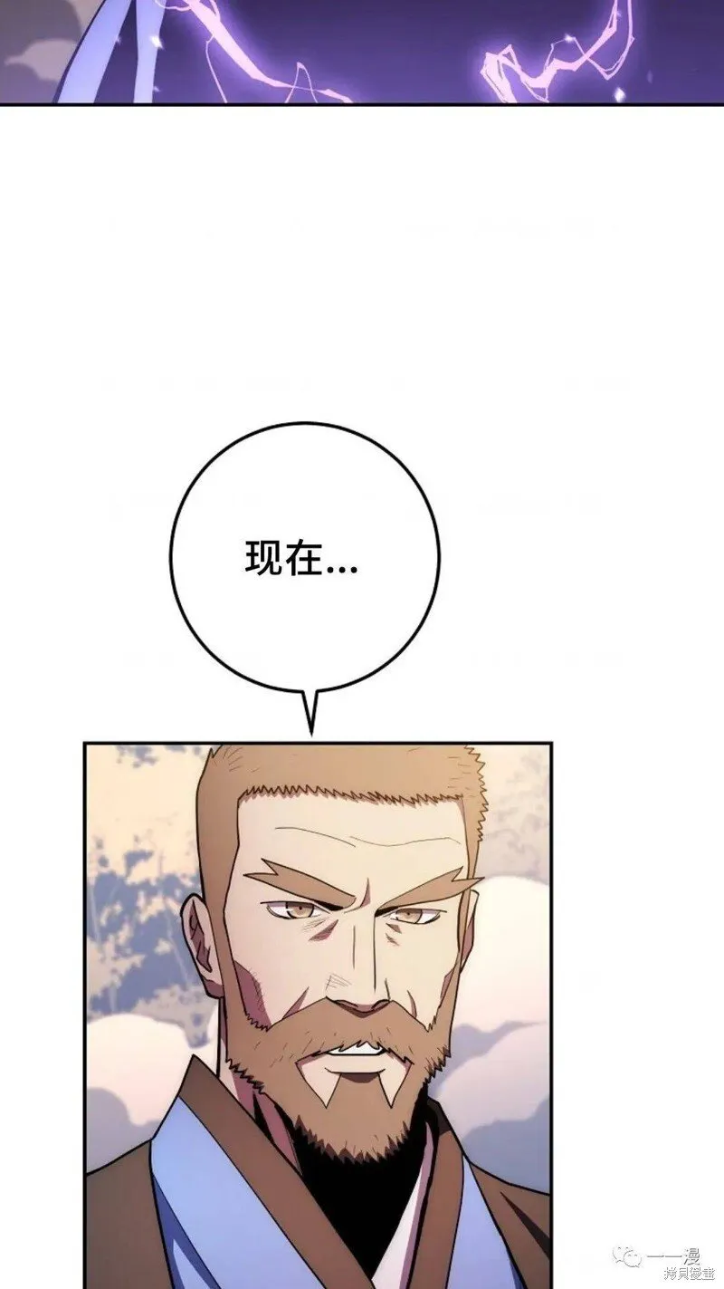 第83话 第2页