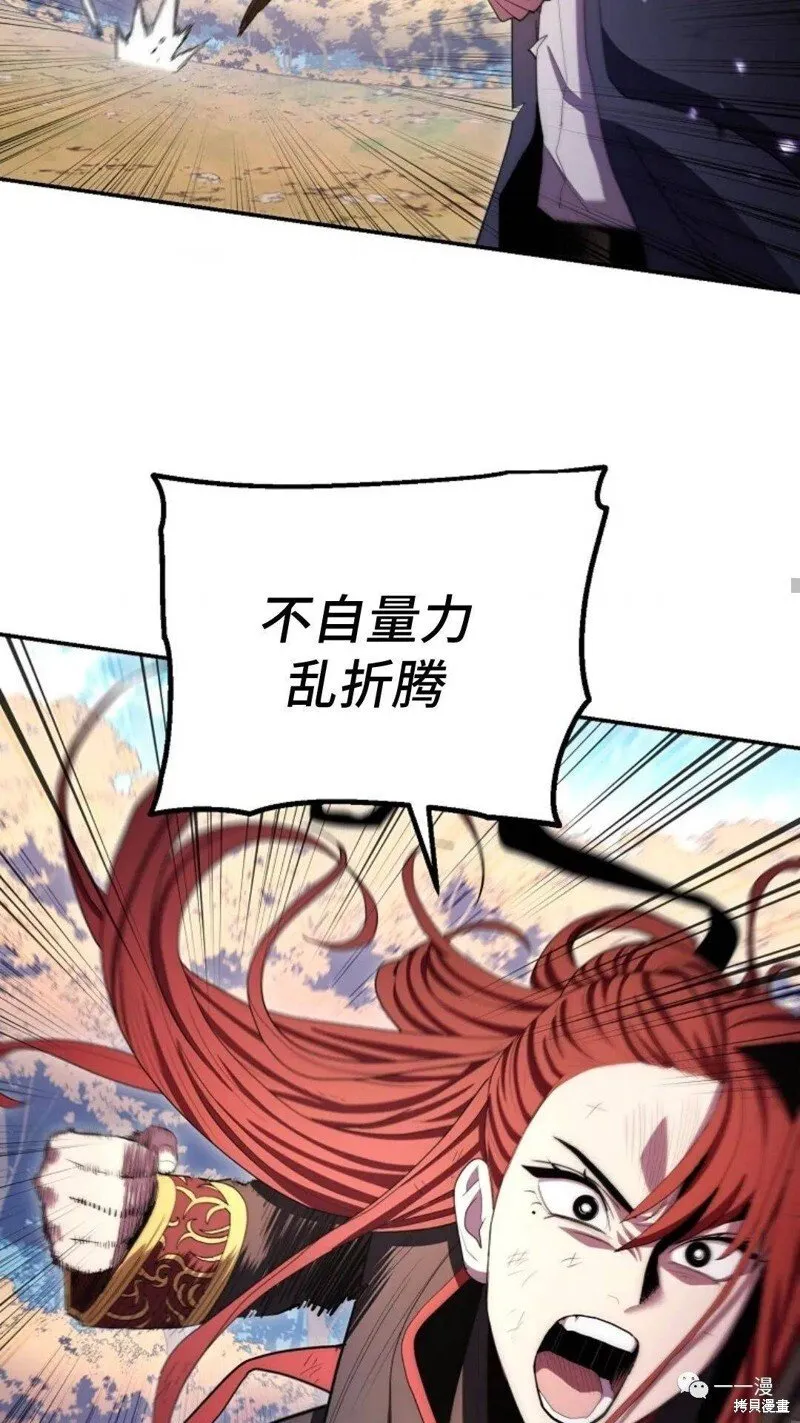 第83话 第78页